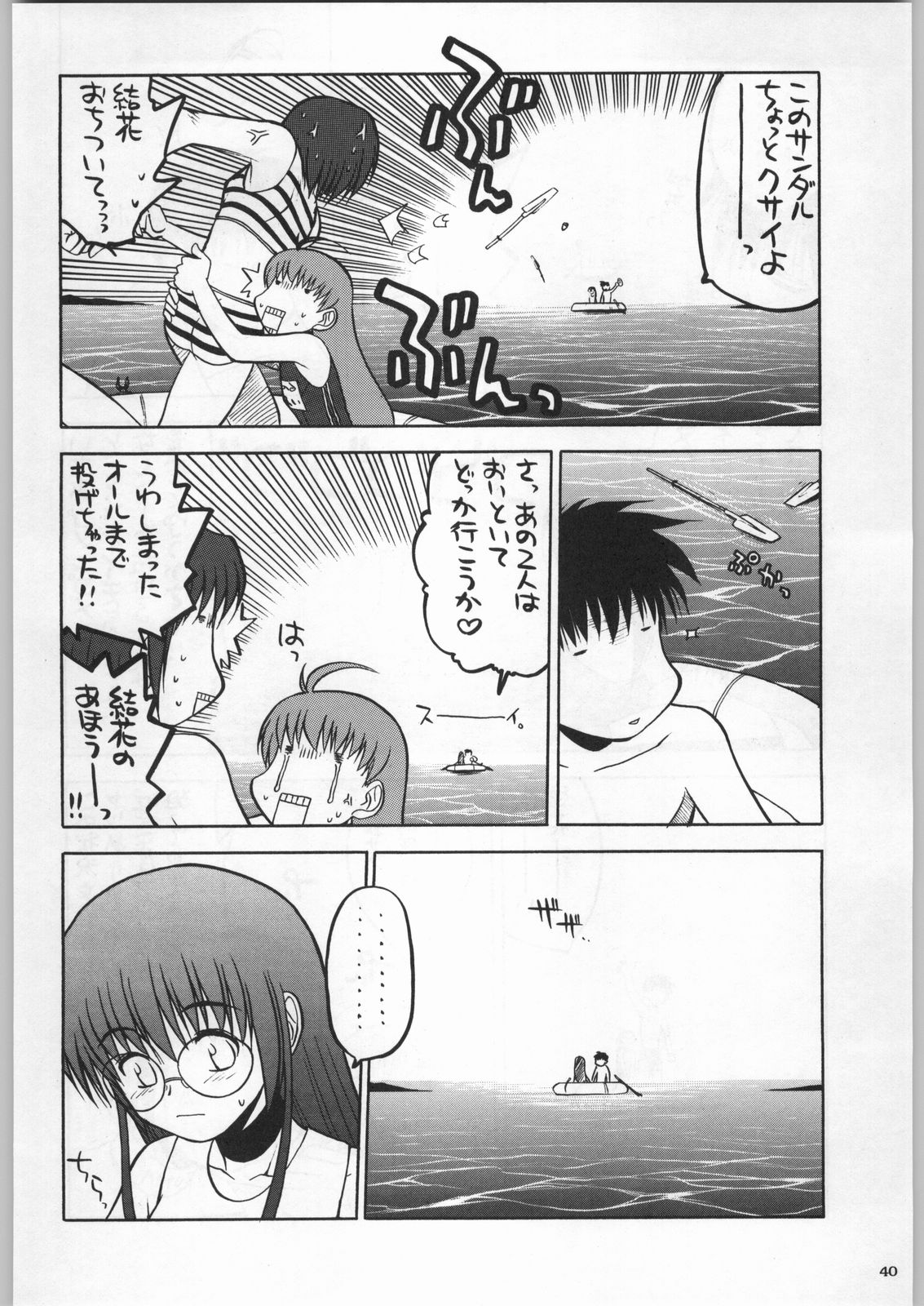 (C58) [甲冑娘 (よろず)] 高床式モビルスーツ (よろず)