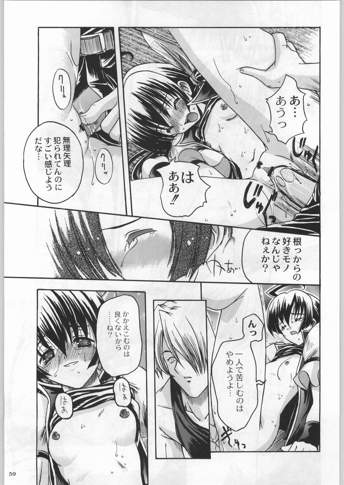 (C58) [甲冑娘 (よろず)] 高床式モビルスーツ (よろず)