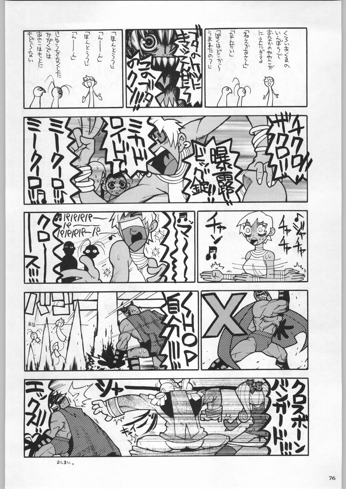 (C58) [甲冑娘 (よろず)] 高床式モビルスーツ (よろず)