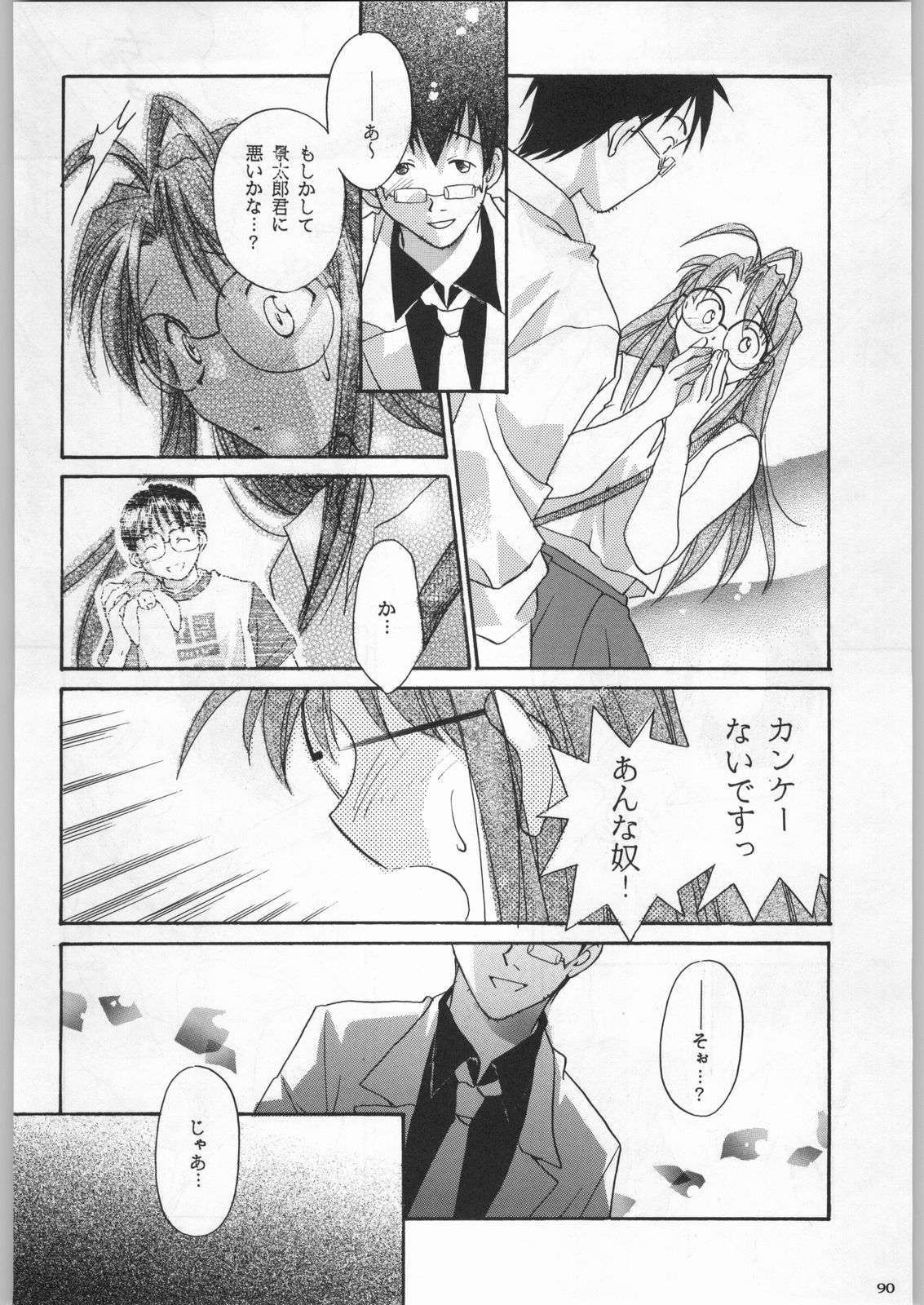 (C58) [甲冑娘 (よろず)] 高床式モビルスーツ (よろず)