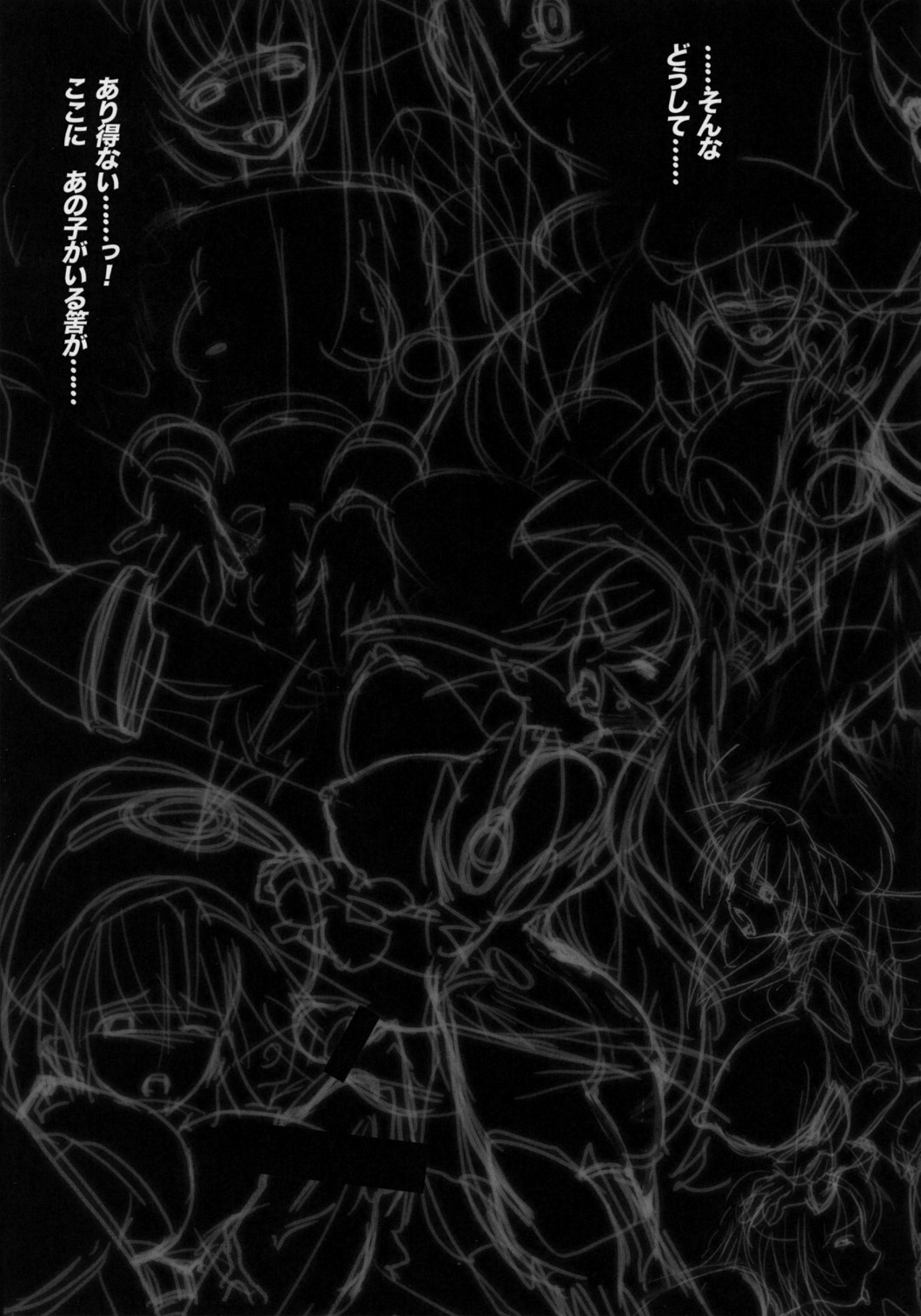 (COMIC1☆4) [Synthetic Garden (美和美和) & Galaxist (Blade)] 幻影ノ饗宴 Preview (ファンタシースターポータブル 2)