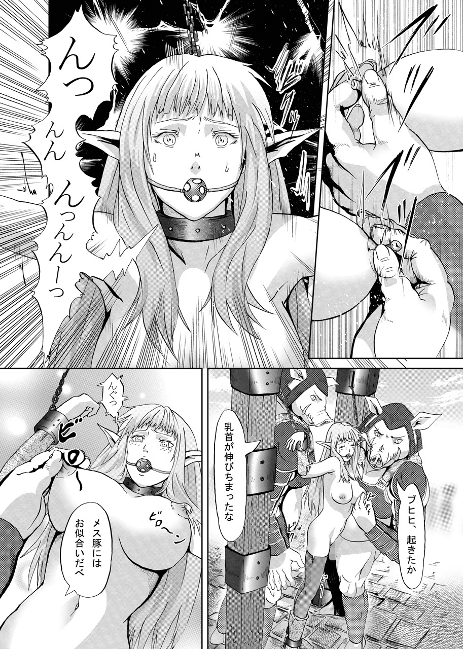 [裏イヌ亭 (くろ犬)] エルフ狩り
