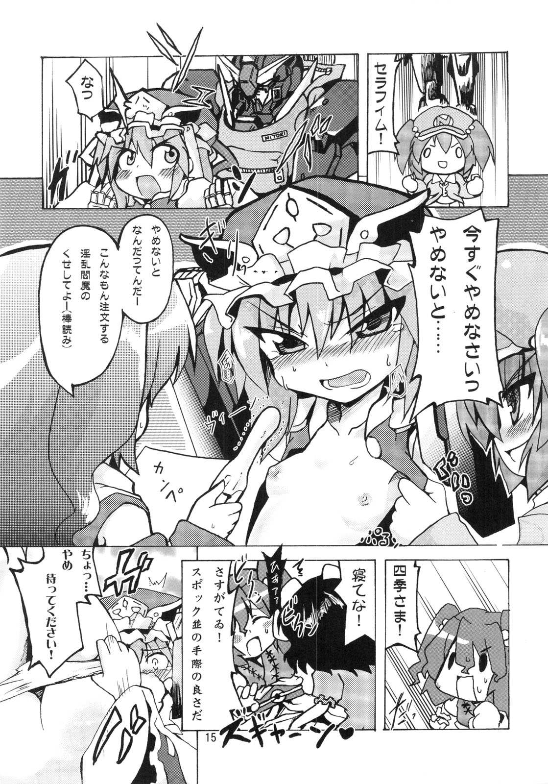[すたじお寿司きねぇ]えーきさまとヴィイ（東方）