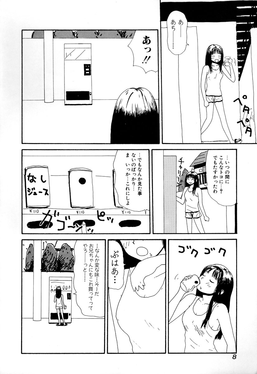 [アンソロジー] コミック闇市場 BLACK MARKET 01