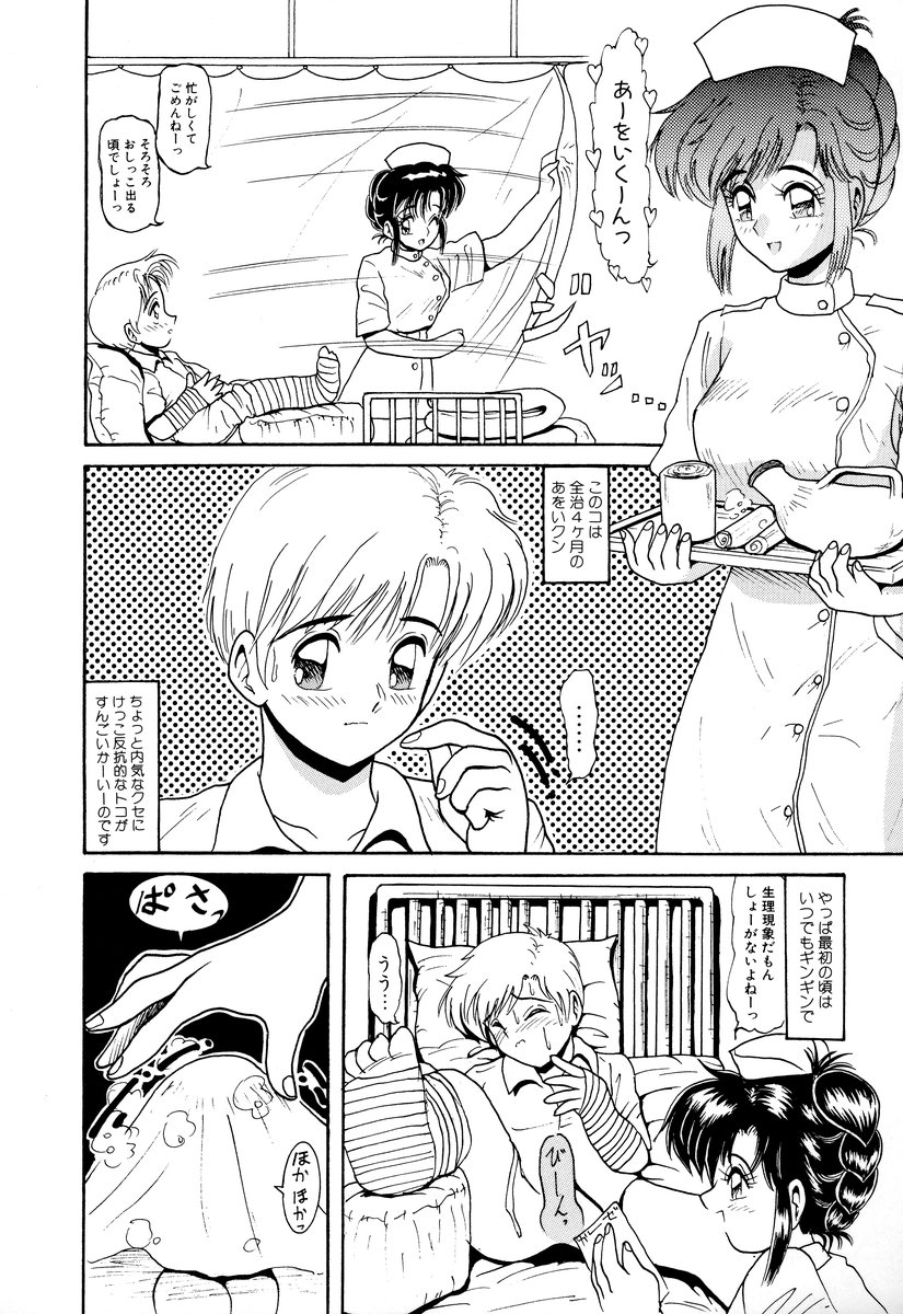 [アンソロジー] コミック闇市場 BLACK MARKET 01
