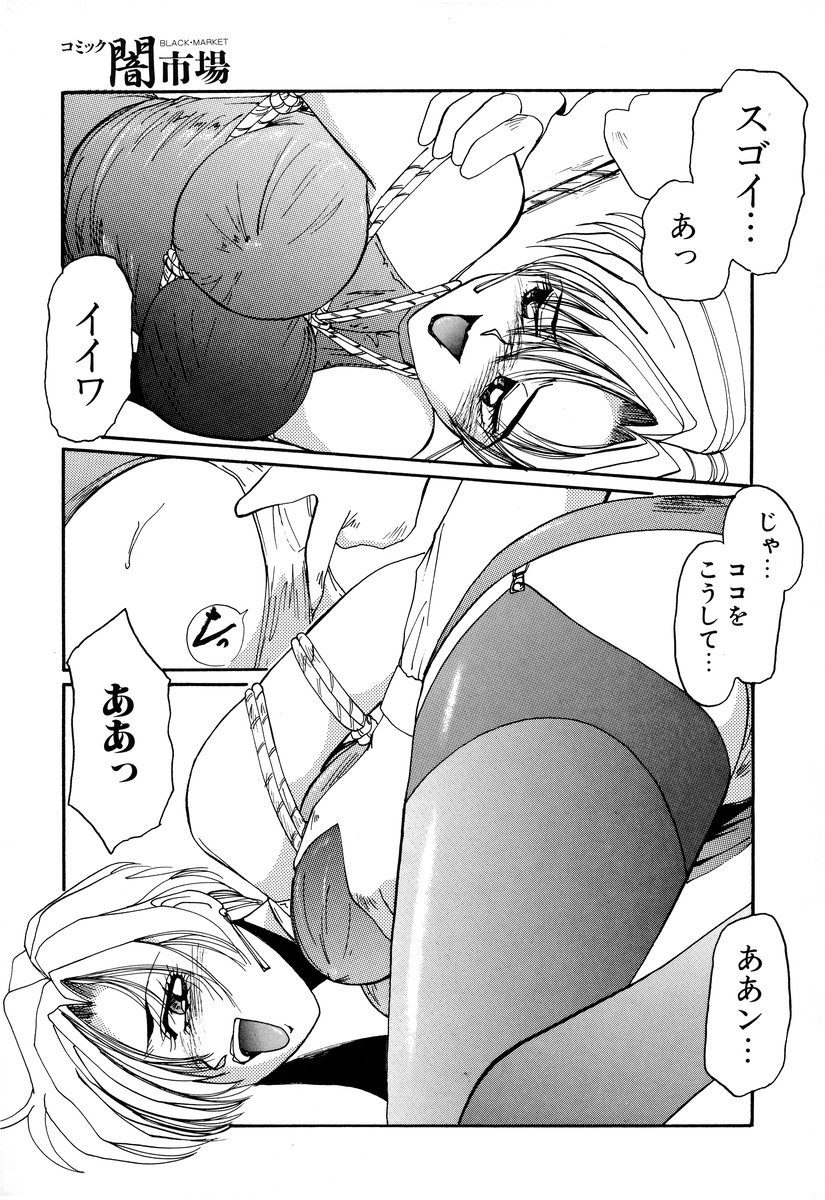 [アンソロジー] コミック闇市場 BLACK MARKET 01