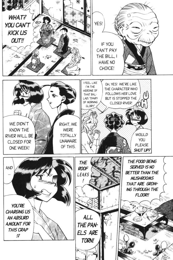 ファム歌舞伎8 [英語]