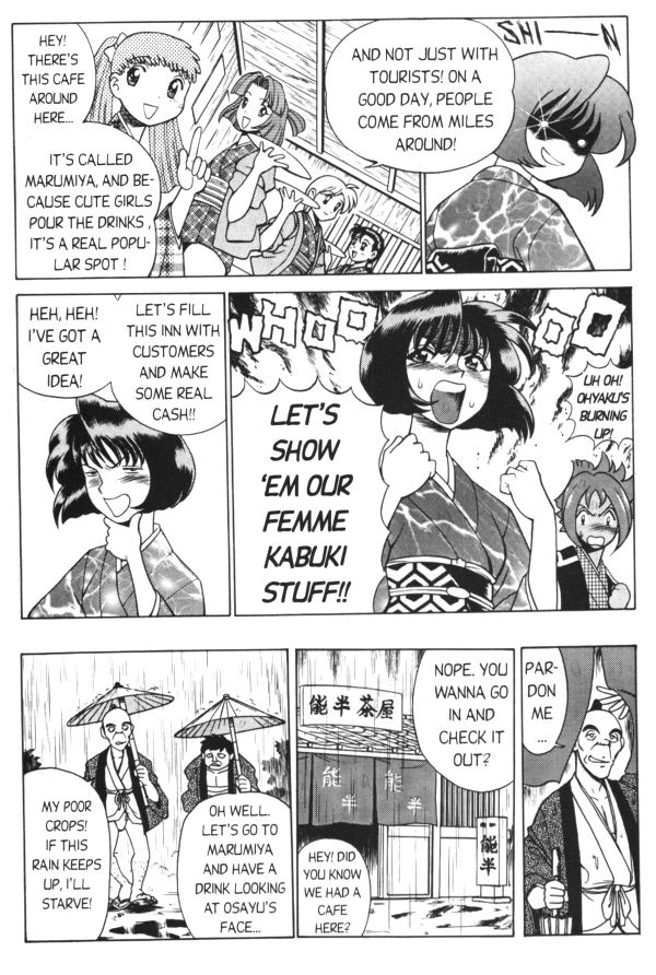 ファム歌舞伎8 [英語]