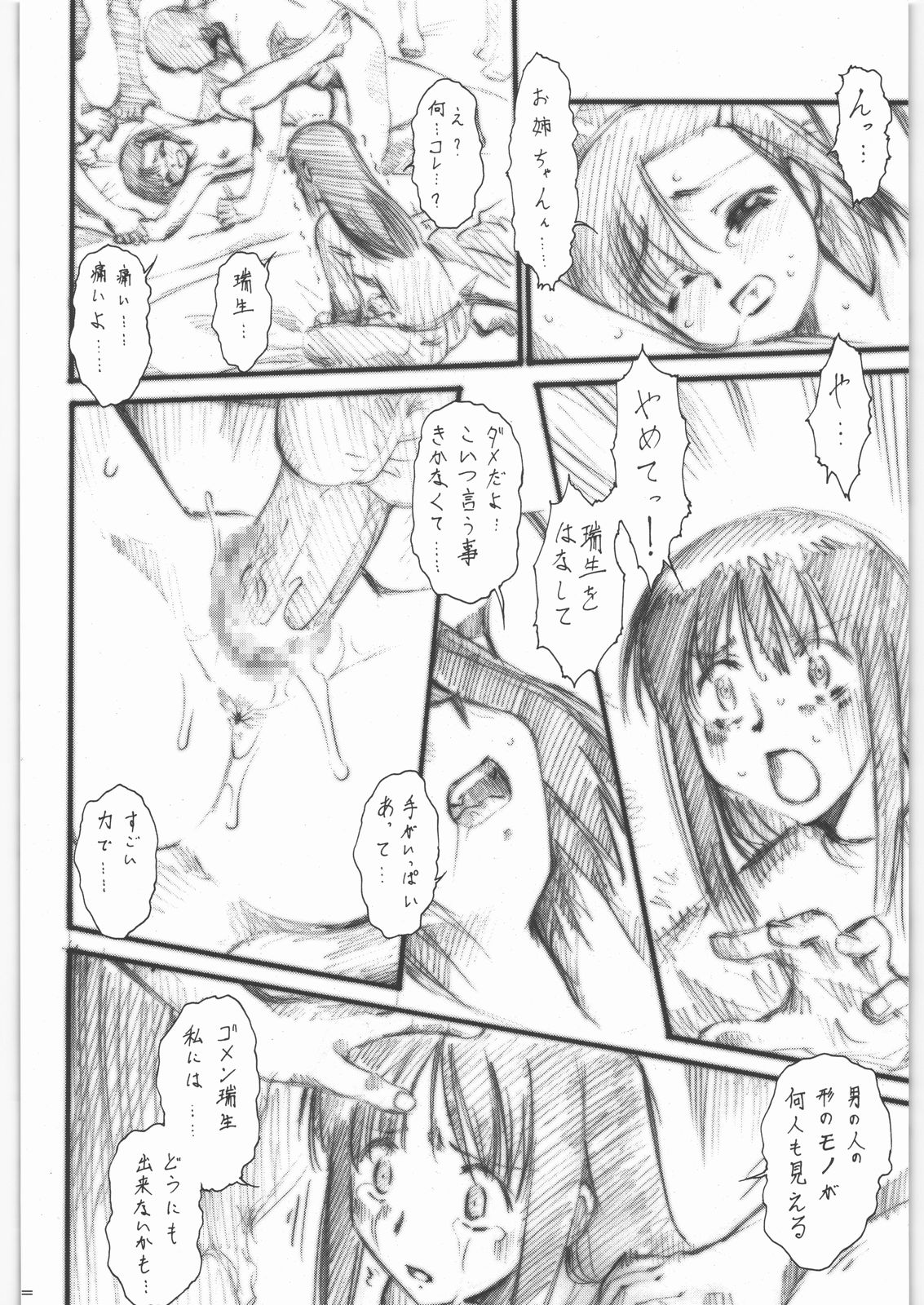 (C73) [釣りキチ同盟 (梅玉奈部)] もうけ（儲け） (もっけ)
