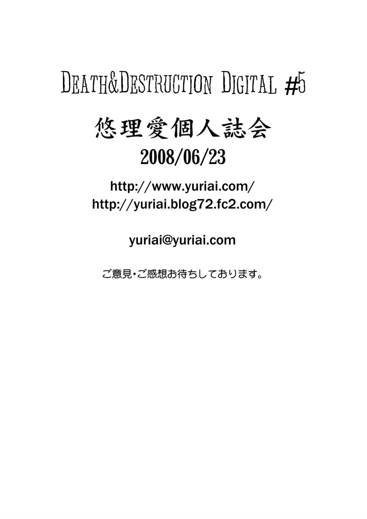 [悠理愛個人誌会 (悠理愛)] Death&Destruction Digital #5 (キューティーハニー) [英訳] [DL版]