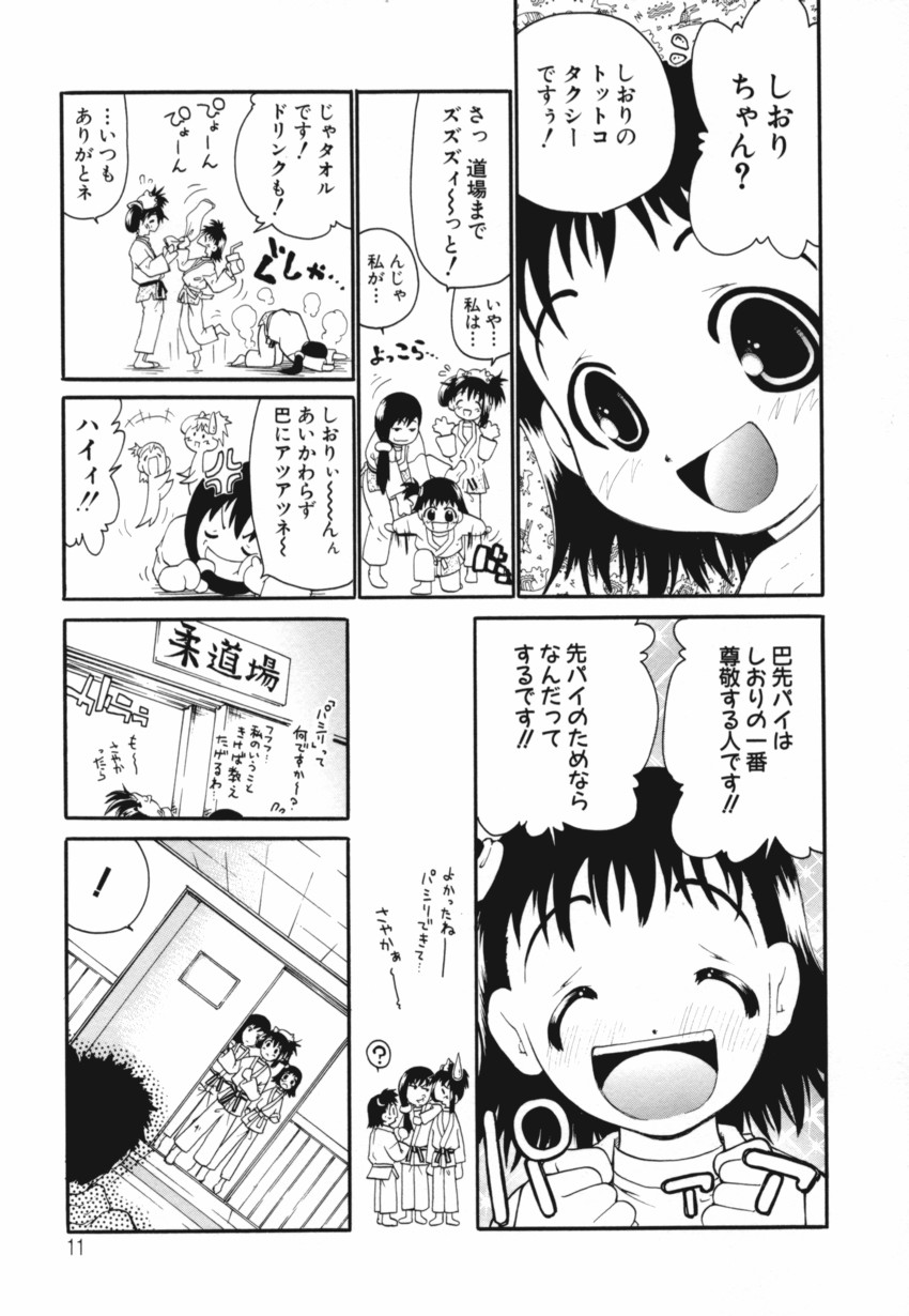 [奴隷ジャッキー] 巴 -ともえ-