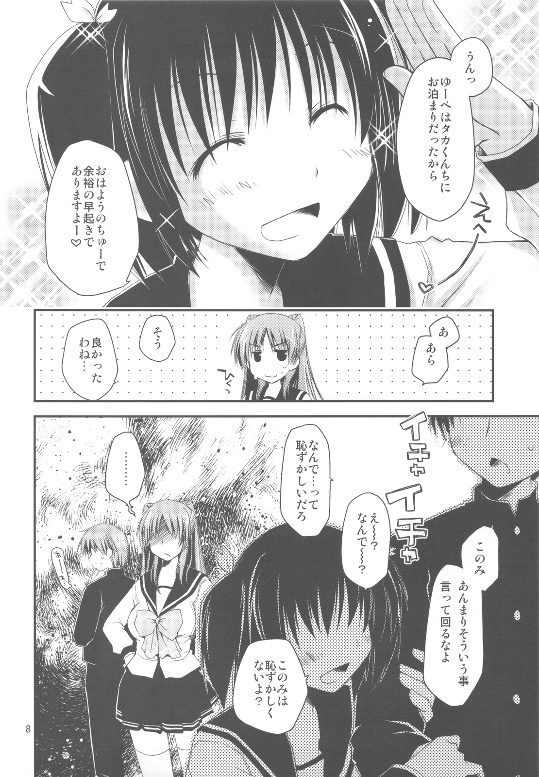 (C77) [ぽんこつわーくす] さっぱり不幸な向坂環 (トゥハート2)