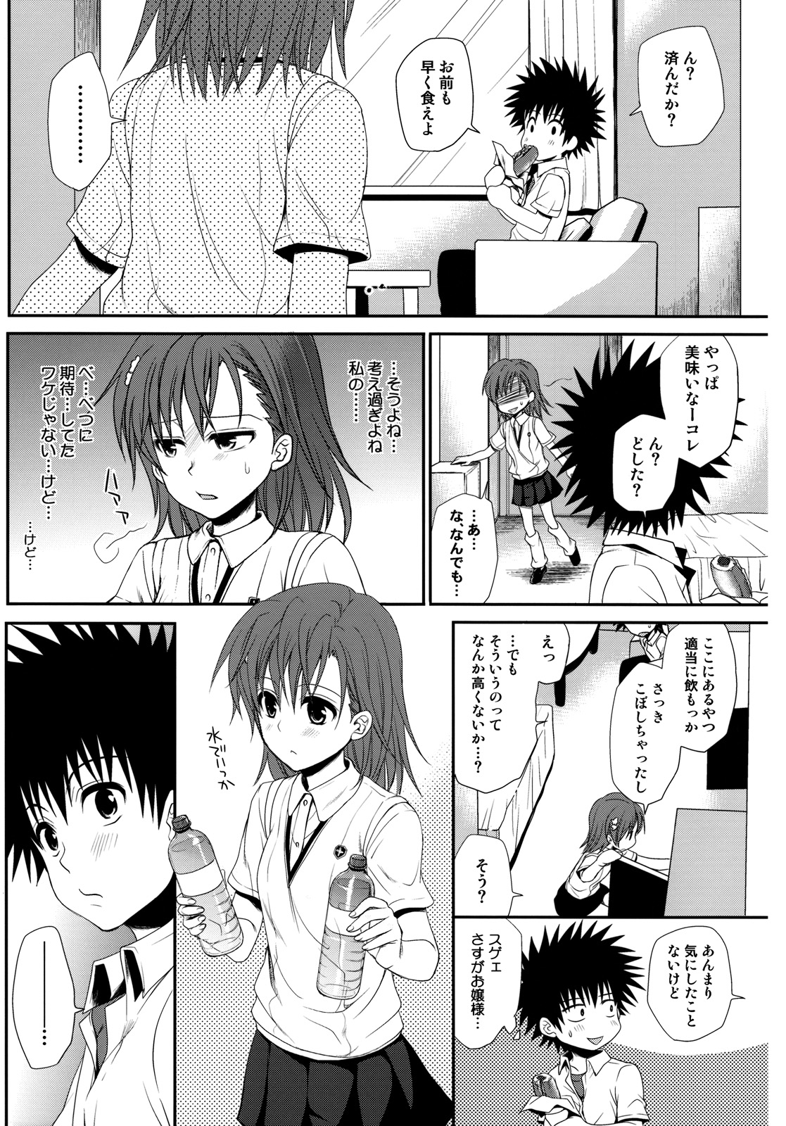 (C77) [たくみなむち (保留トビユキ)] 超電磁砲のさそいかた (とある魔術の禁書目録)