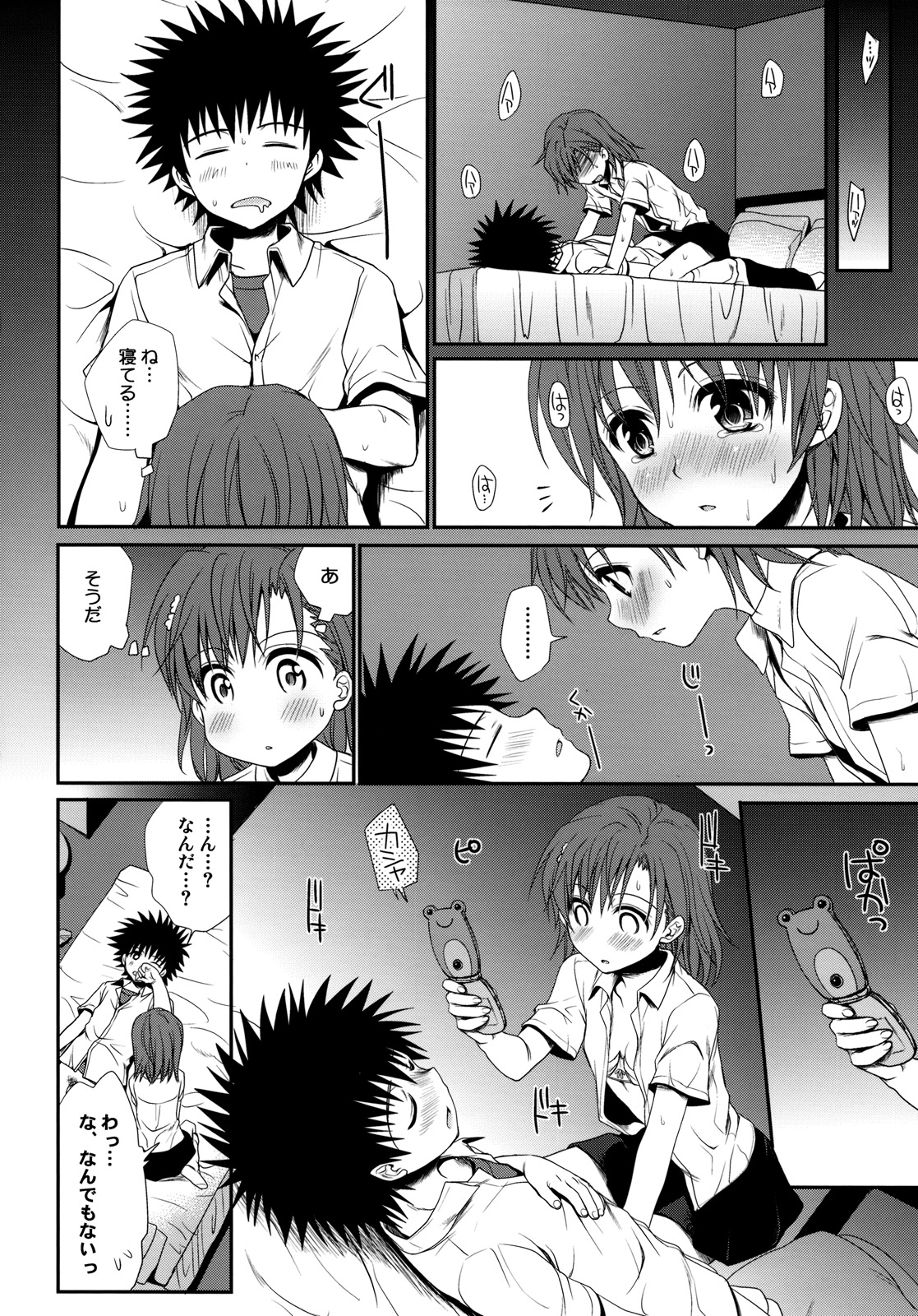 (C77) [たくみなむち (保留トビユキ)] 超電磁砲のさそいかた (とある魔術の禁書目録)