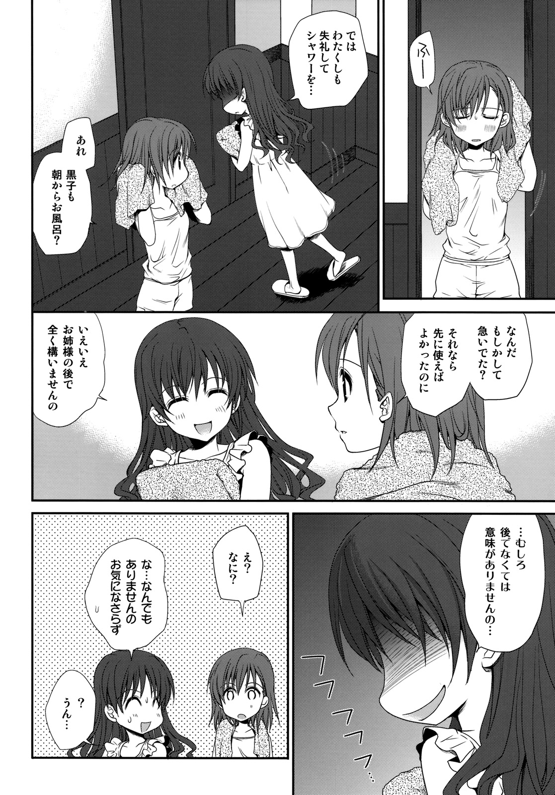 (C77) [たくみなむち (保留トビユキ)] 超電磁砲のさそいかた (とある魔術の禁書目録)