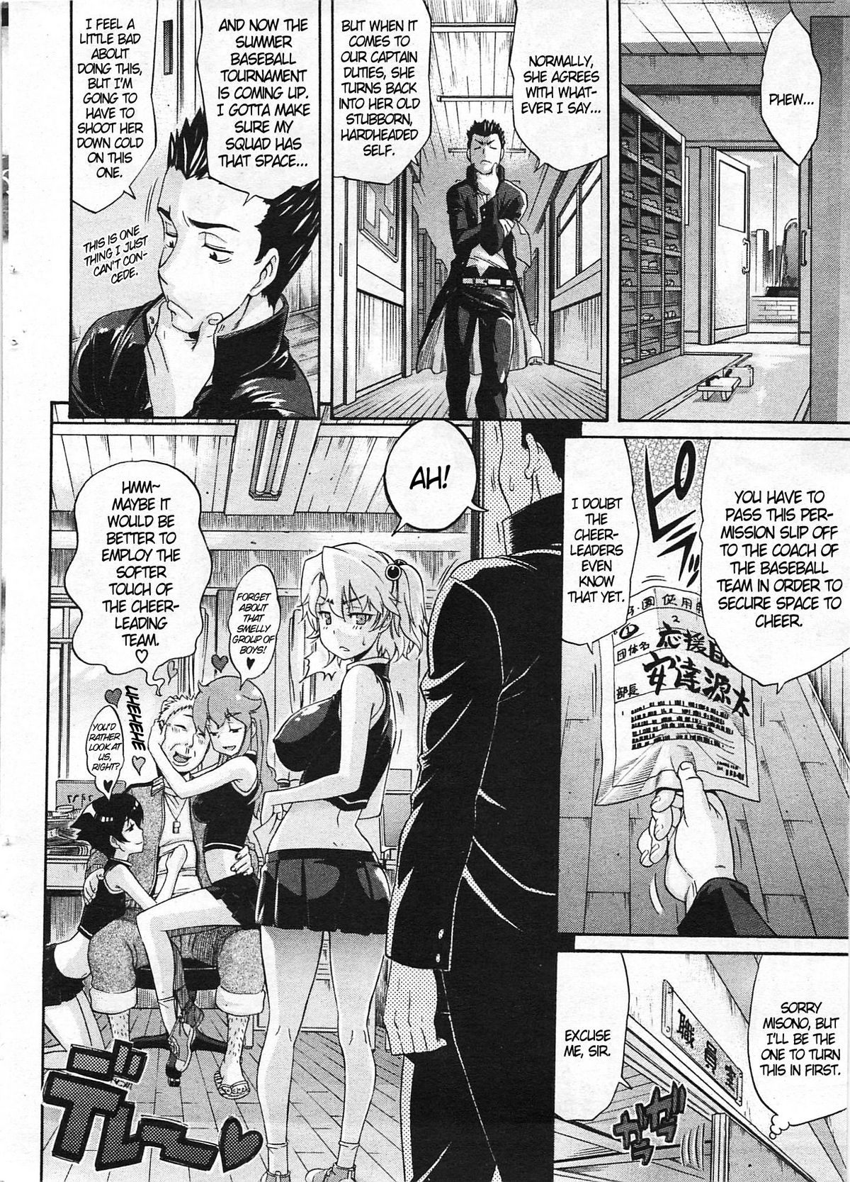 [天太郎] エール! (コミックホットミルク 2009年8月号) [英訳]