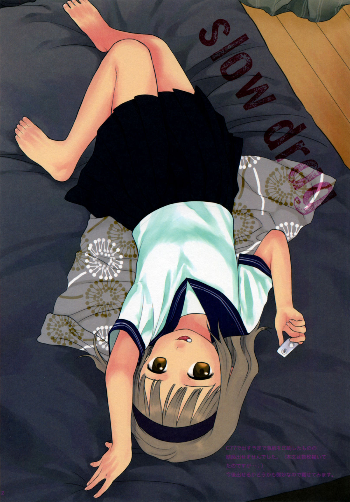 (コミティア91) [SECOND CRY (関谷あさみ)] SECOND COMING