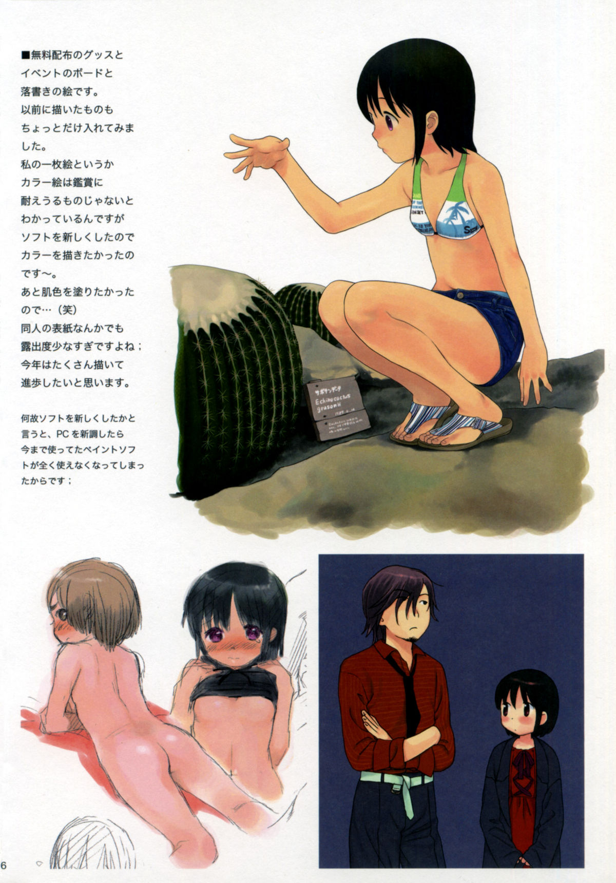(コミティア91) [SECOND CRY (関谷あさみ)] SECOND COMING