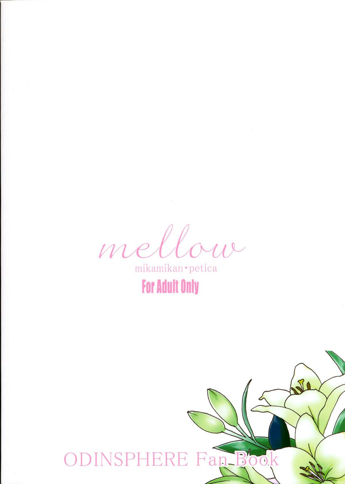 (同人誌) [ペチカ (みかみかん)] mellow (オーディンスフィア)