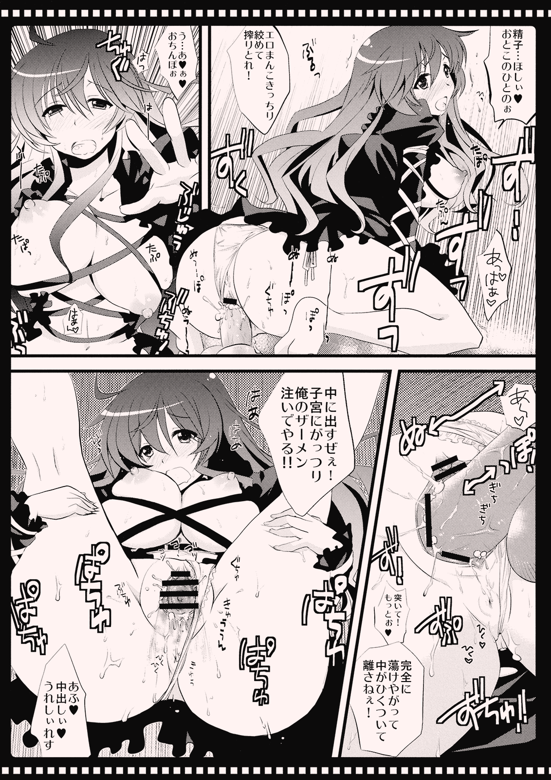 (例大祭7) [AREYOUHAPPY? (あさいいちこ)] 南無さんぽ (東方Project)