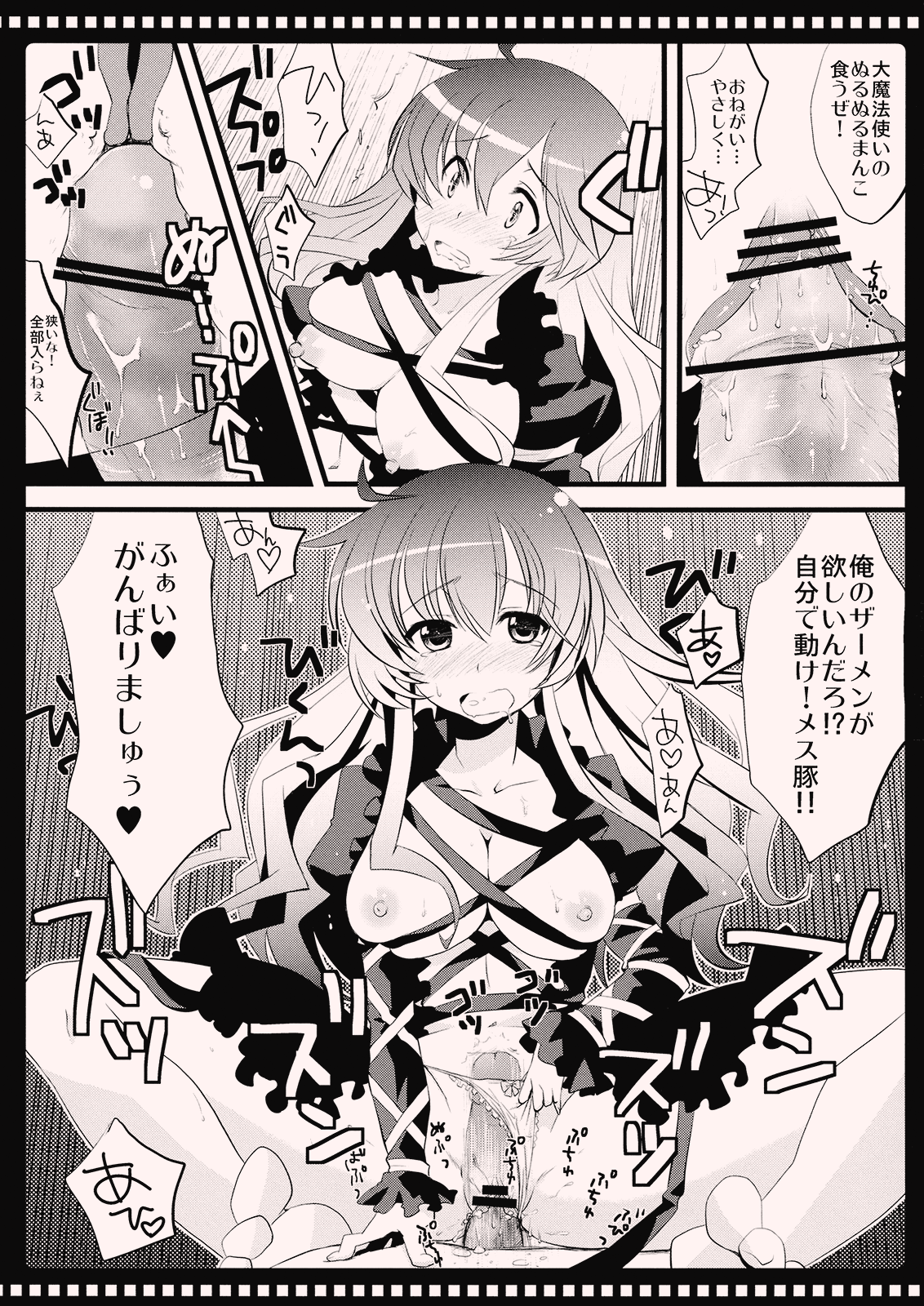 (例大祭7) [AREYOUHAPPY? (あさいいちこ)] 南無さんぽ (東方Project)