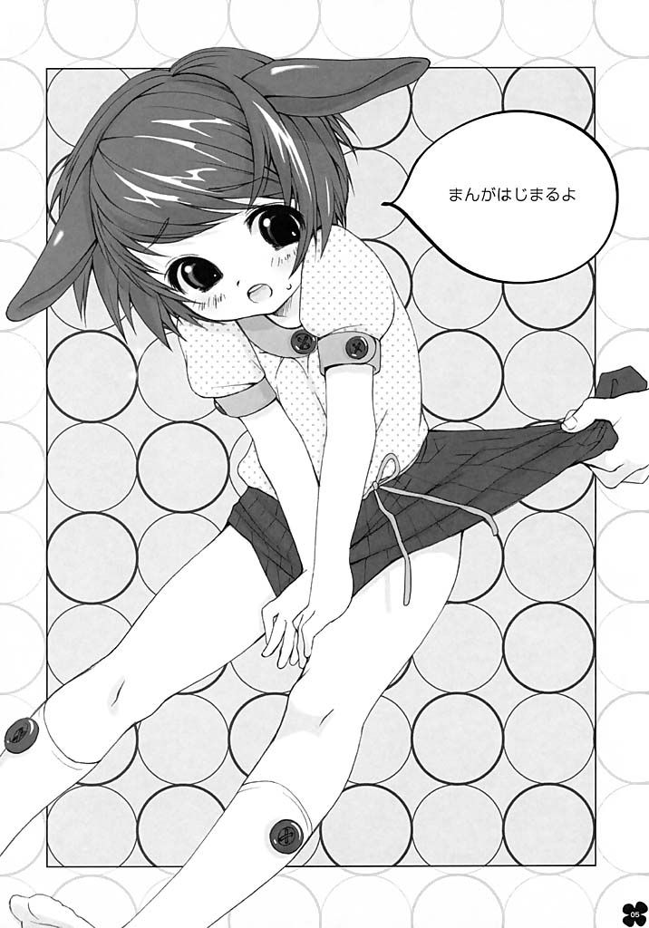 (C64) [イヌブロ (いぬぶろ)] ももいろかのち