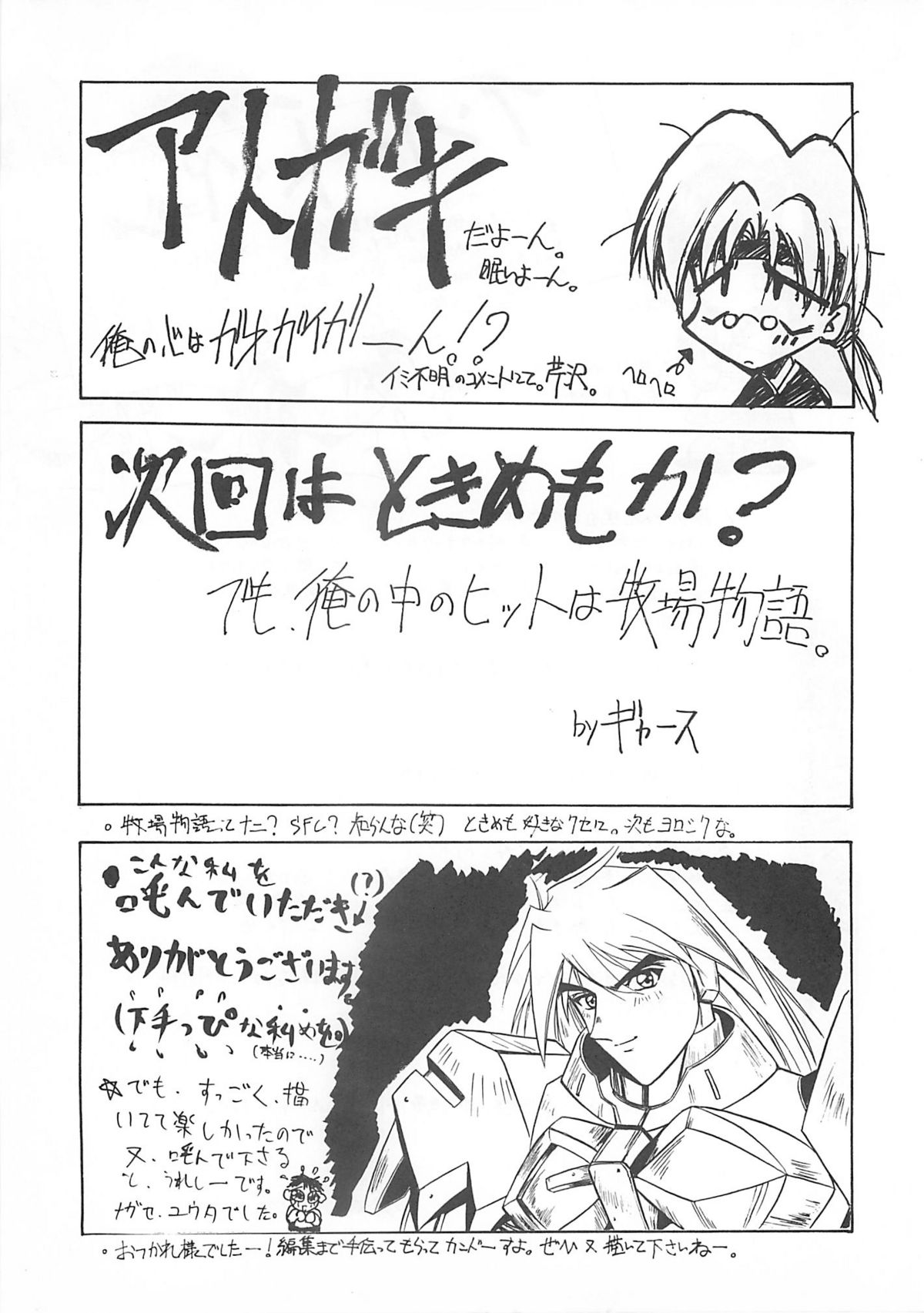 (Cレヴォ21) [BLUE GARNET (芹沢克己)] Blue Garnet Vol.03 散桜 (ストリートファイターZERO)