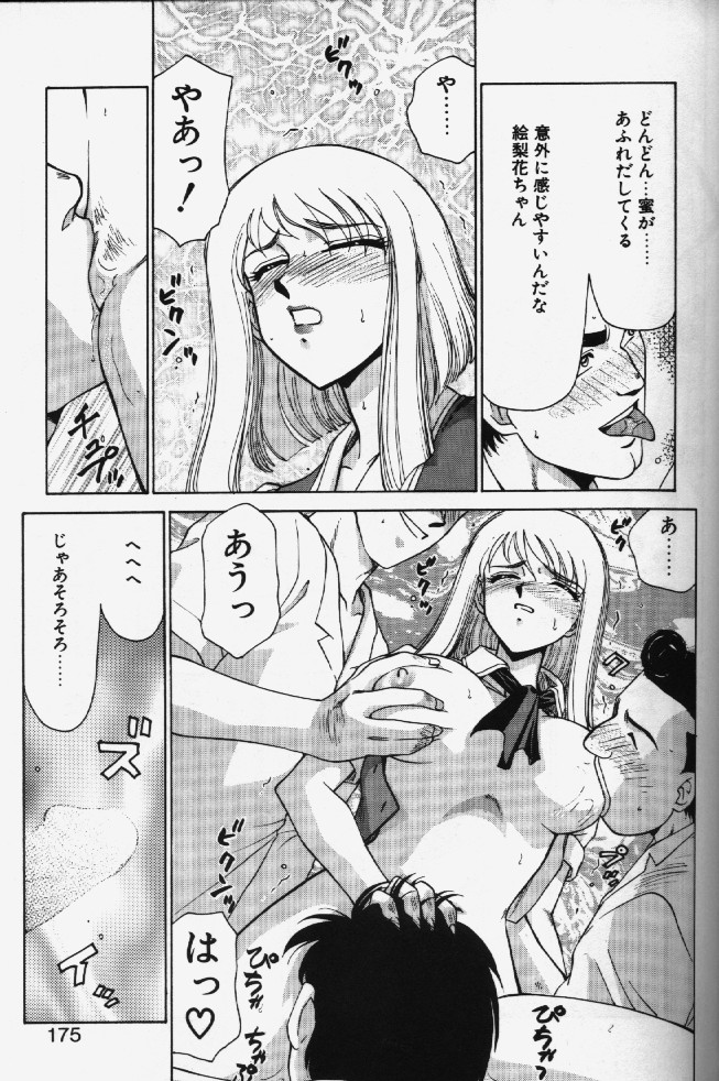 [たいらはじめ] キャスター玲子 [獣姦あり-犬]