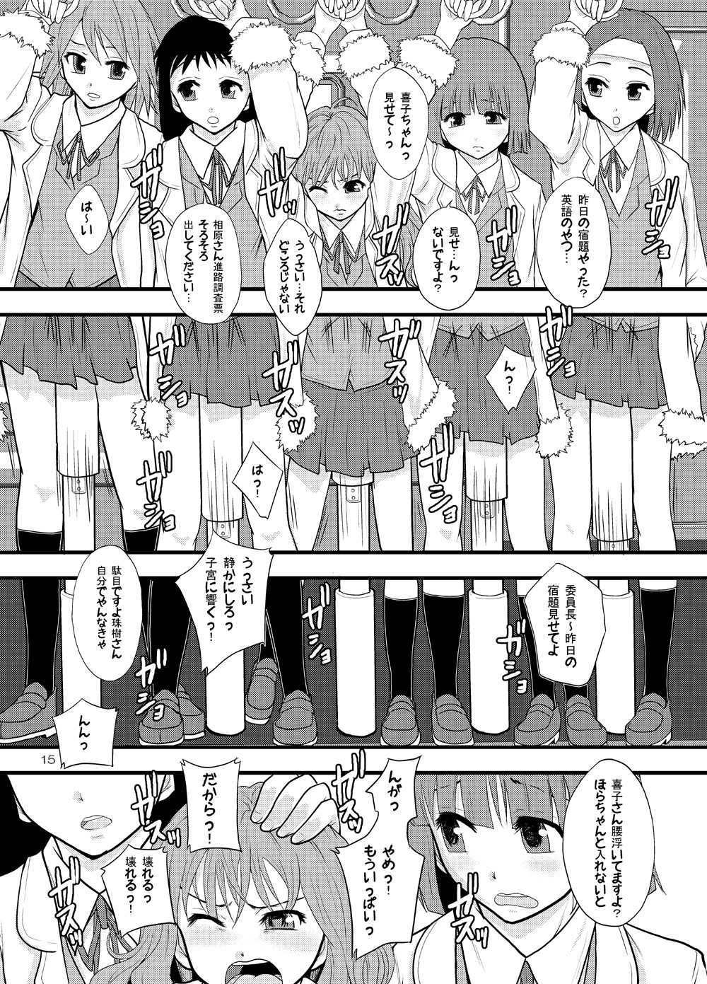 (C77) [りんご学園 （まよねーず。）] 女性器内のピストン運動による摩擦帯電を利用した発電システムの歴史