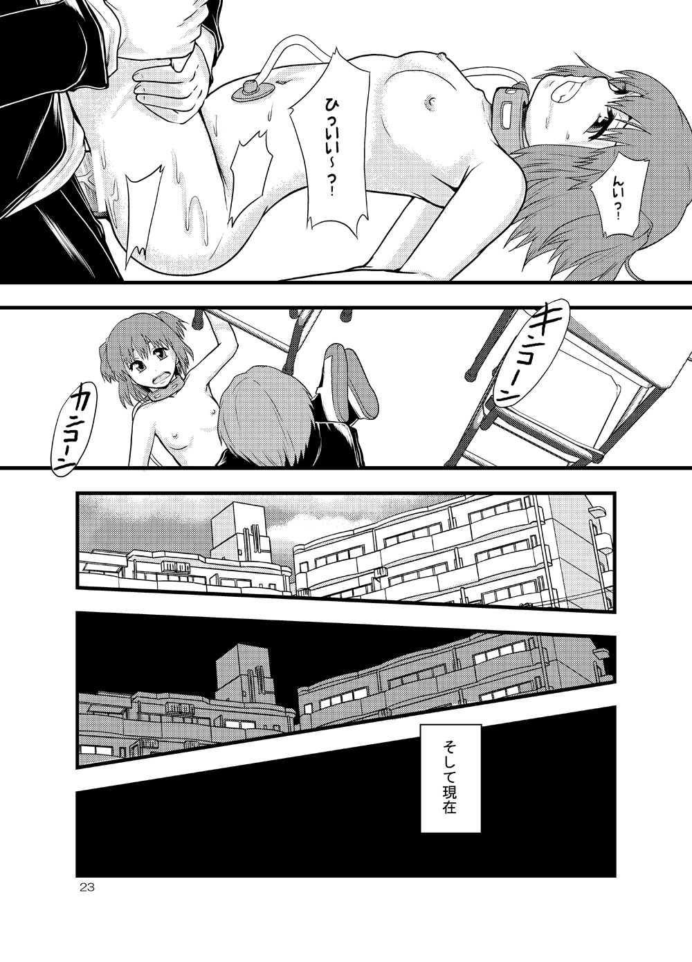 (C77) [りんご学園 （まよねーず。）] 女性器内のピストン運動による摩擦帯電を利用した発電システムの歴史