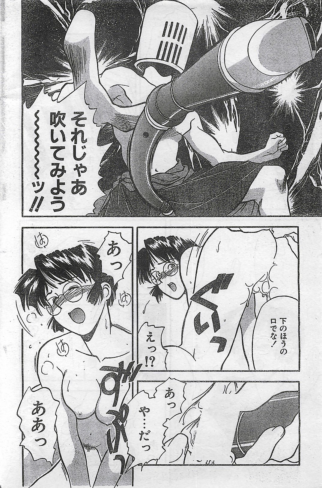 (雑誌) COMIC ナチュラル・ハイ Vol.31 1998年03月号