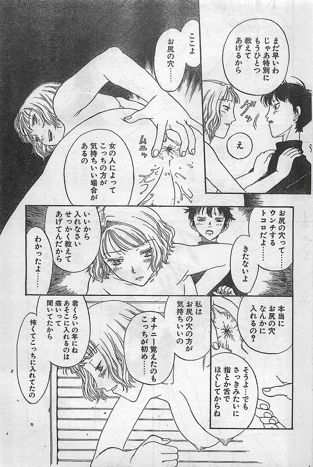 (雑誌) COMIC ナチュラル・ハイ Vol.31 1998年03月号