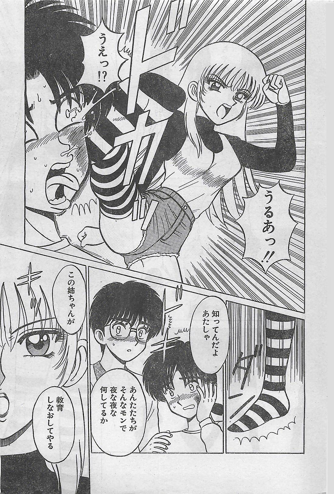 (雑誌) COMIC ナチュラル・ハイ Vol.31 1998年03月号