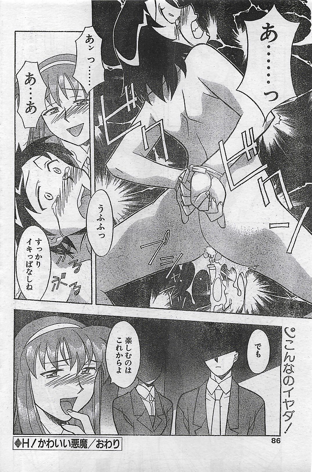 (雑誌) COMIC ナチュラル・ハイ Vol.31 1998年03月号
