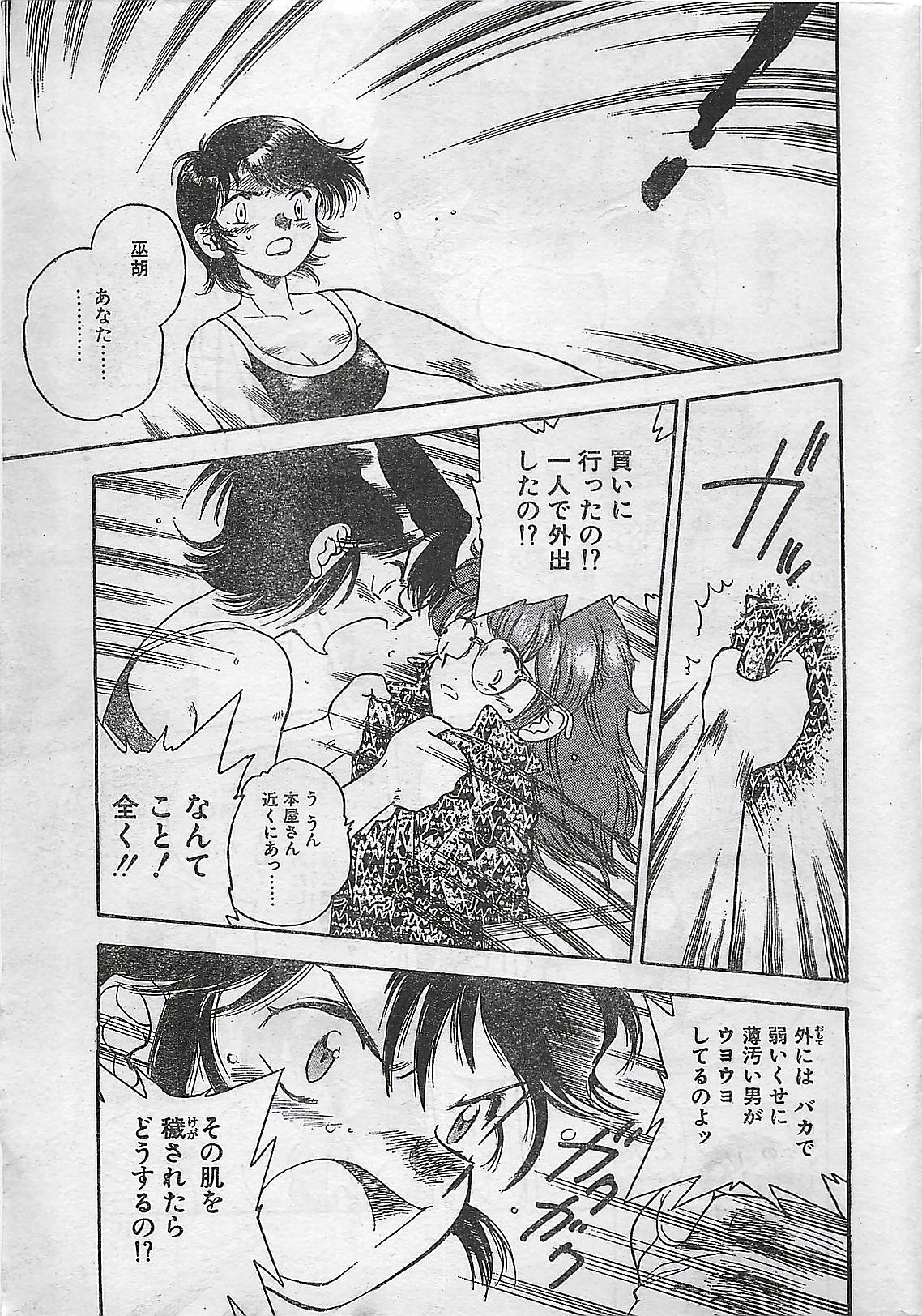 (雑誌) COMIC ナチュラル・ハイ Vol.31 1998年03月号