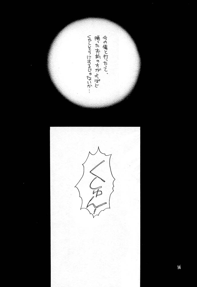 [降魔堂 (佐藤敦)] Remix (ヒカルの碁)