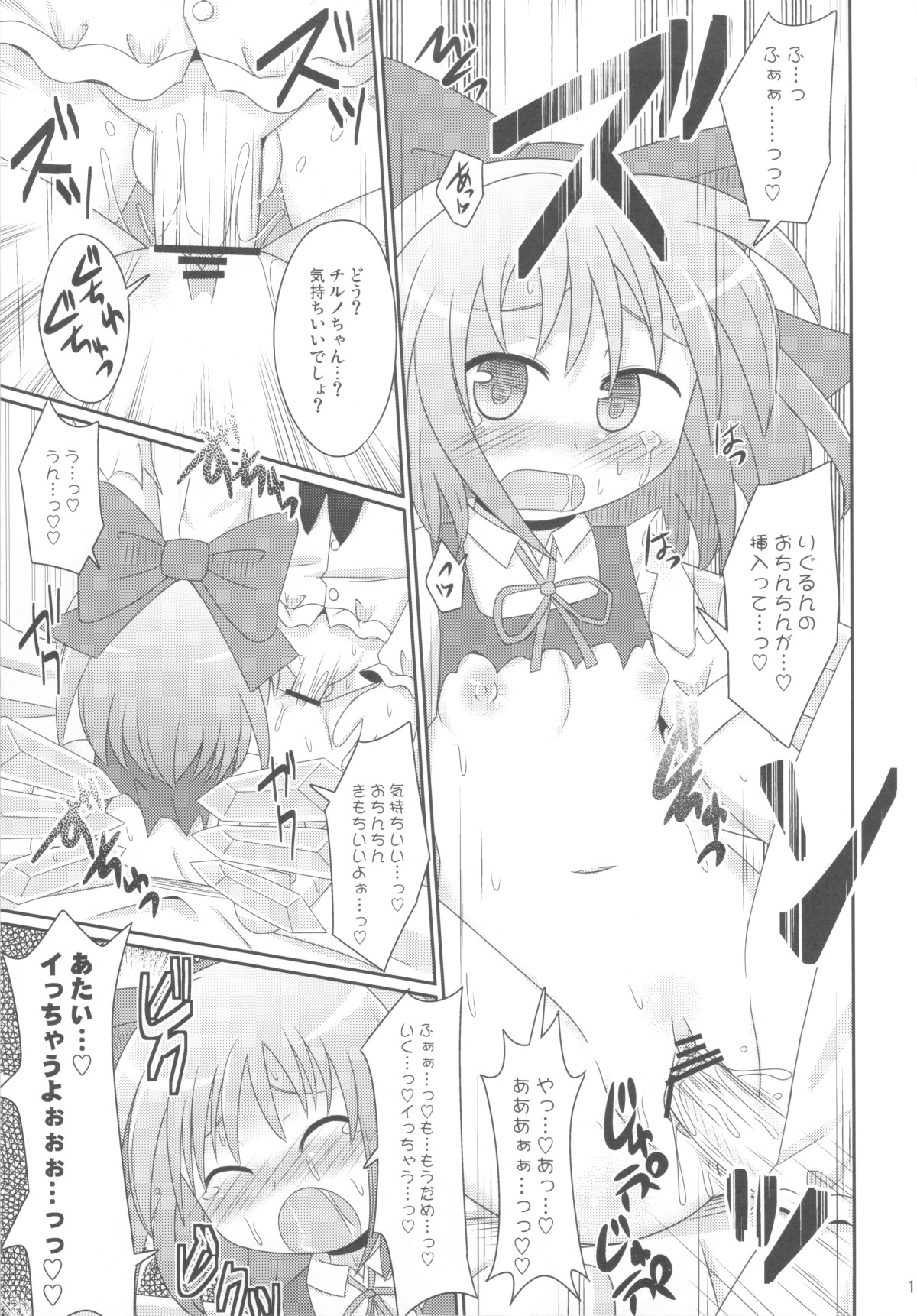 (紅楼夢5) [神聖ファウンテン (小泉ひつじ)] Hypnotic Taming (東方Project)
