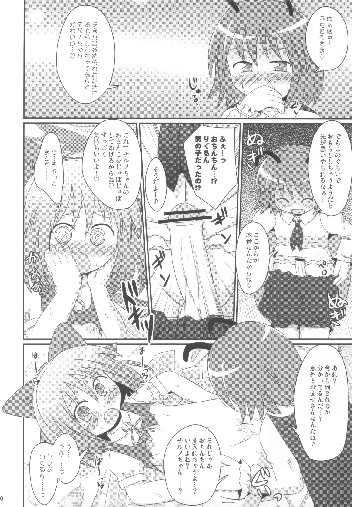 (紅楼夢5) [神聖ファウンテン (小泉ひつじ)] Hypnotic Taming (東方Project)