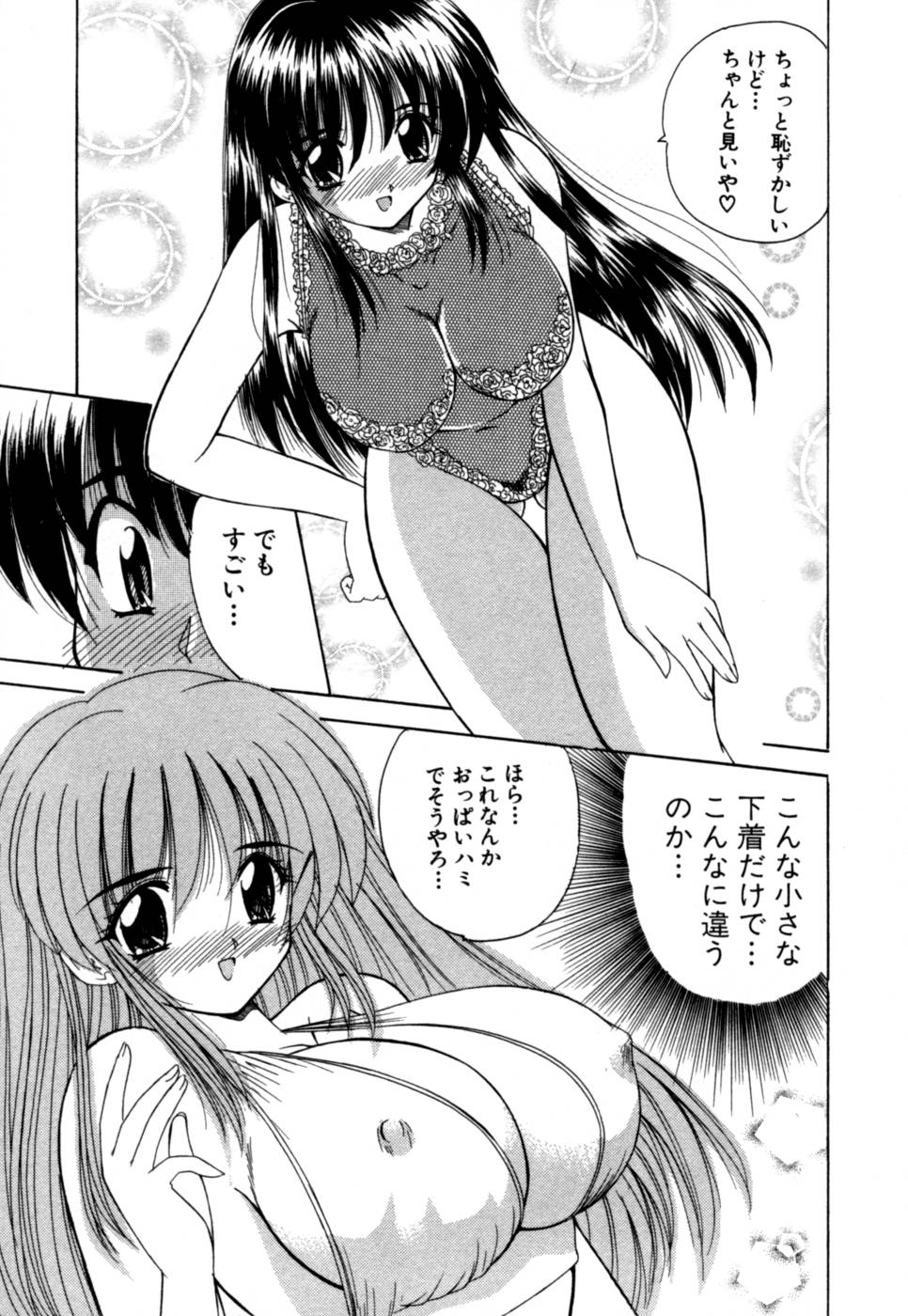 [ななみ静] ももたまっ!