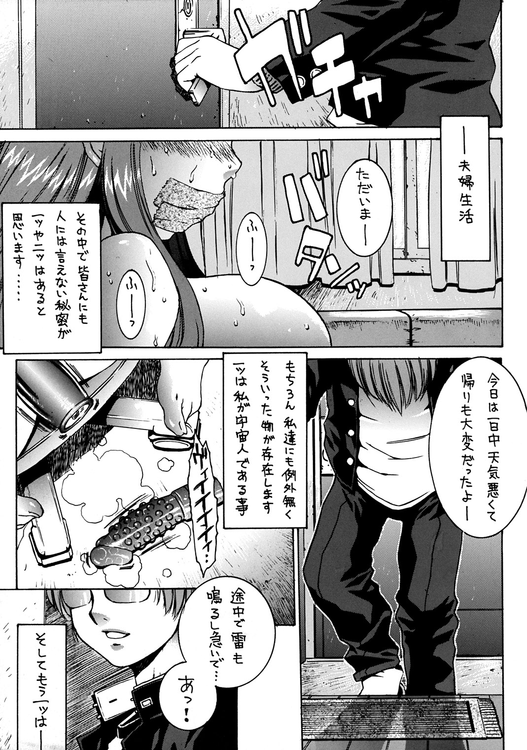 (C63) [ST.DIFFERENT (よろず)] OUTLET 13 (おねがい☆ティーチャー)
