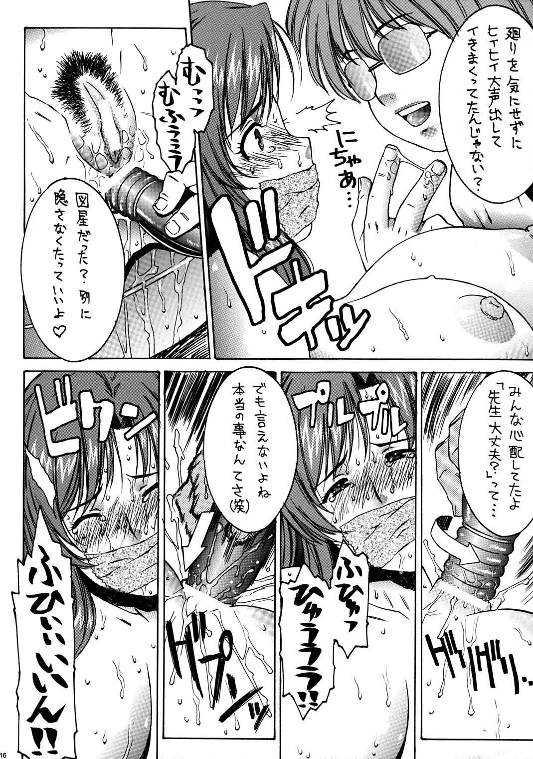 (C63) [ST.DIFFERENT (よろず)] OUTLET 13 (おねがい☆ティーチャー)
