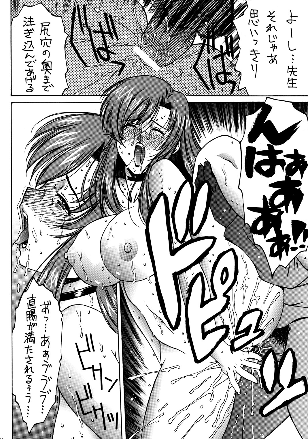 (C63) [ST.DIFFERENT (よろず)] OUTLET 13 (おねがい☆ティーチャー)