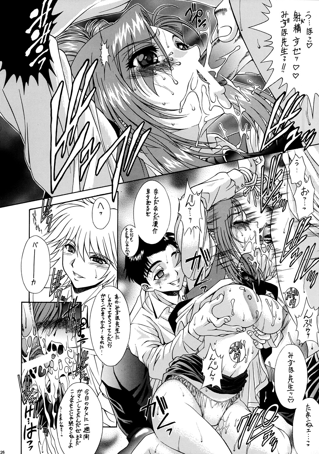 (C63) [ST.DIFFERENT (よろず)] OUTLET 13 (おねがい☆ティーチャー)