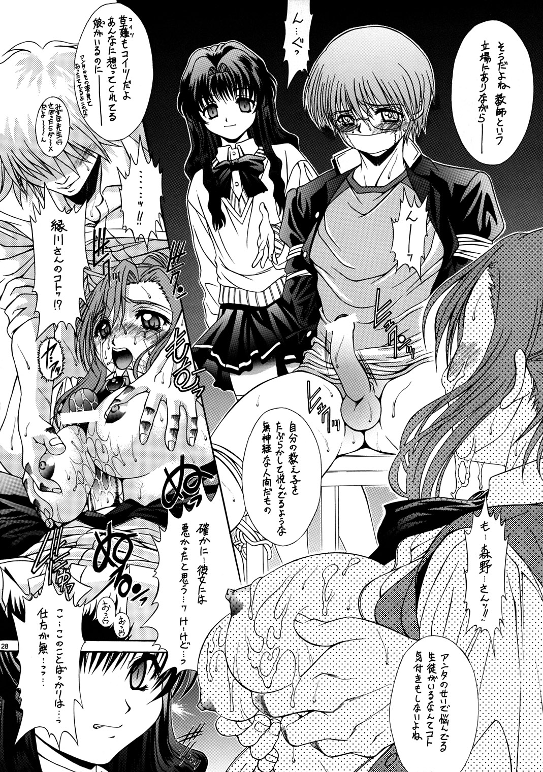 (C63) [ST.DIFFERENT (よろず)] OUTLET 13 (おねがい☆ティーチャー)