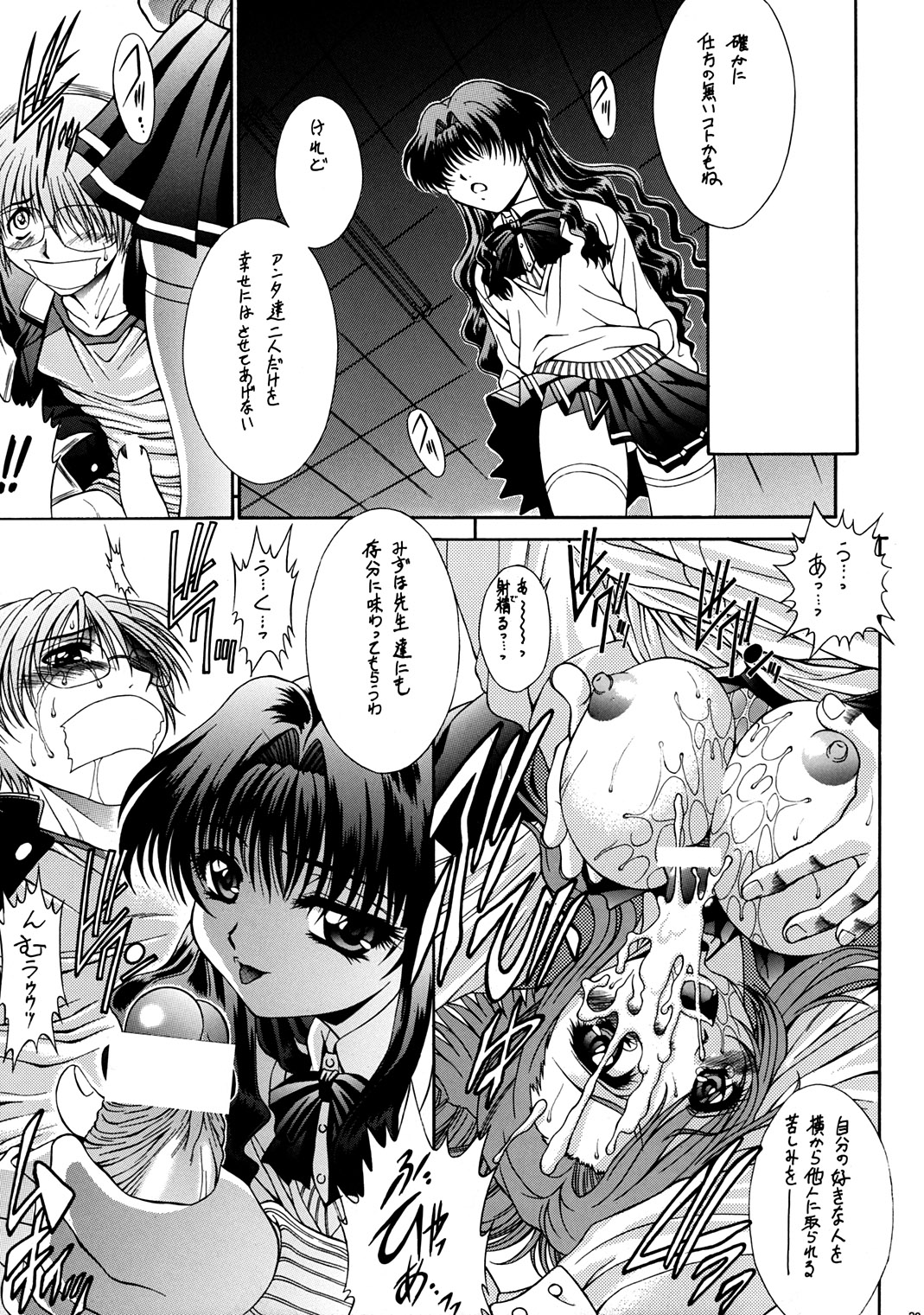 (C63) [ST.DIFFERENT (よろず)] OUTLET 13 (おねがい☆ティーチャー)