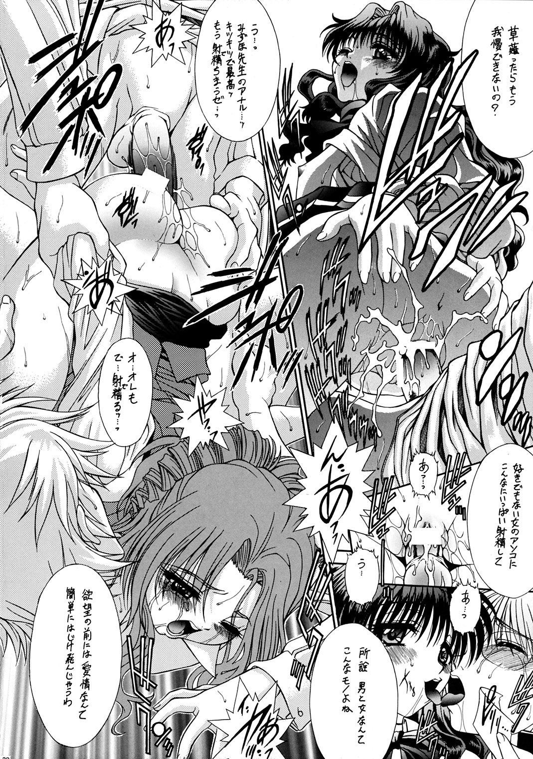 (C63) [ST.DIFFERENT (よろず)] OUTLET 13 (おねがい☆ティーチャー)