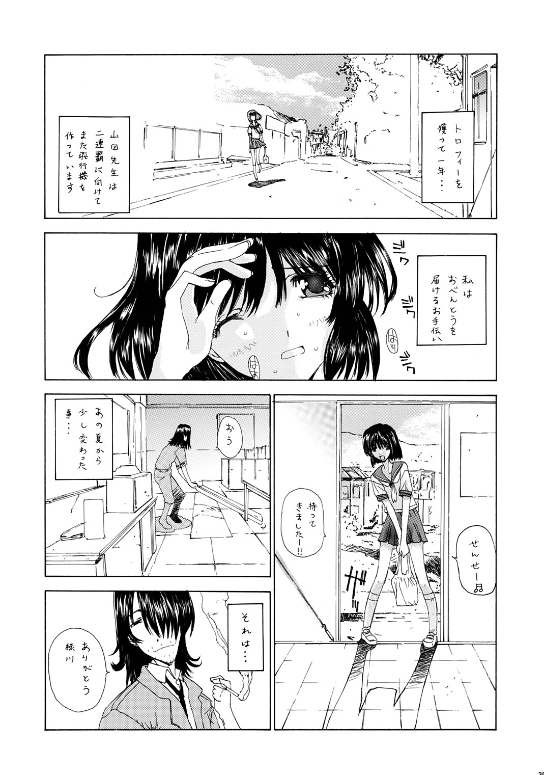 (C63) [ST.DIFFERENT (よろず)] OUTLET 13 (おねがい☆ティーチャー)