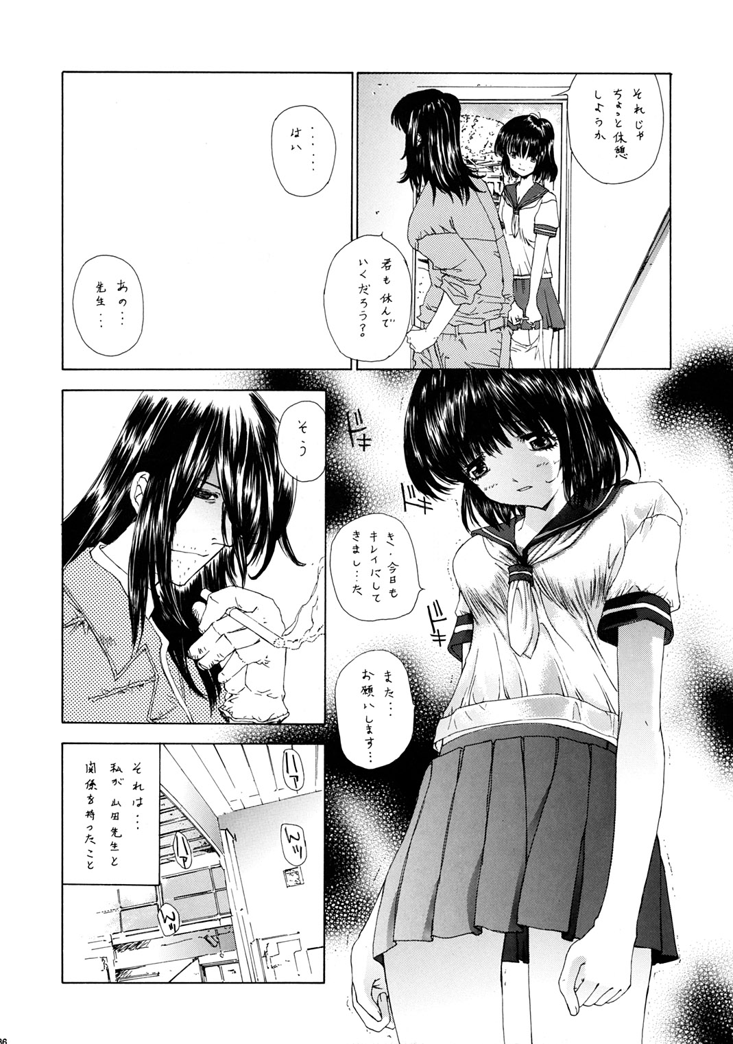 (C63) [ST.DIFFERENT (よろず)] OUTLET 13 (おねがい☆ティーチャー)