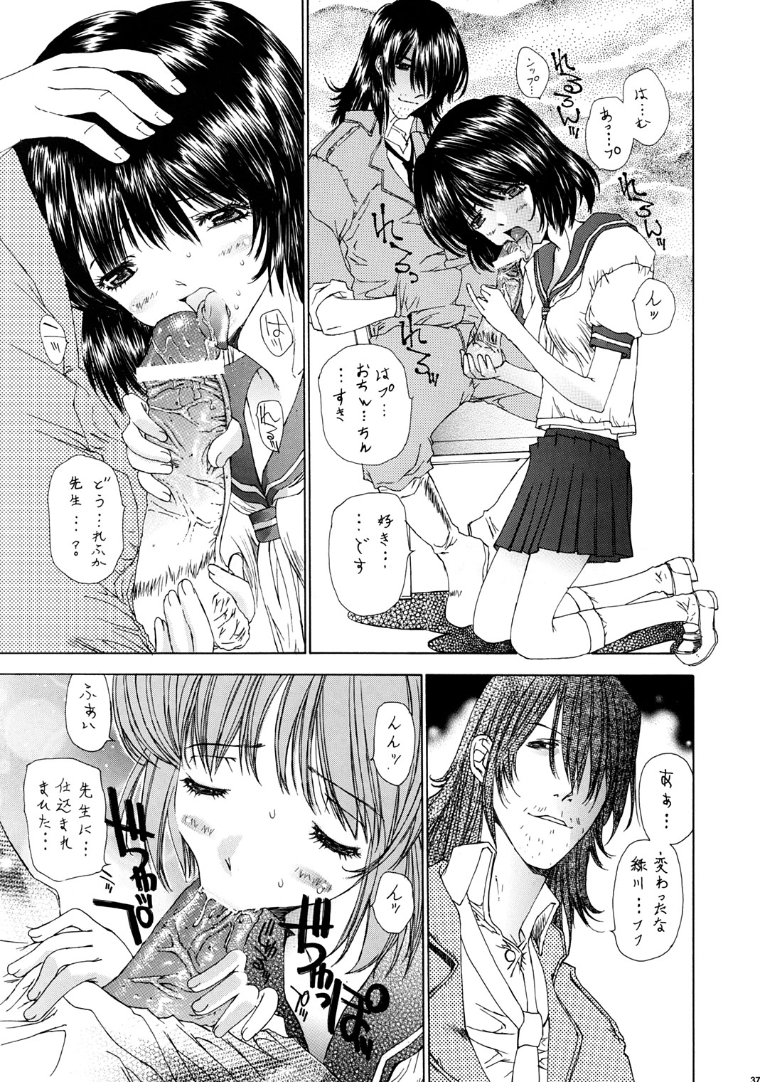 (C63) [ST.DIFFERENT (よろず)] OUTLET 13 (おねがい☆ティーチャー)