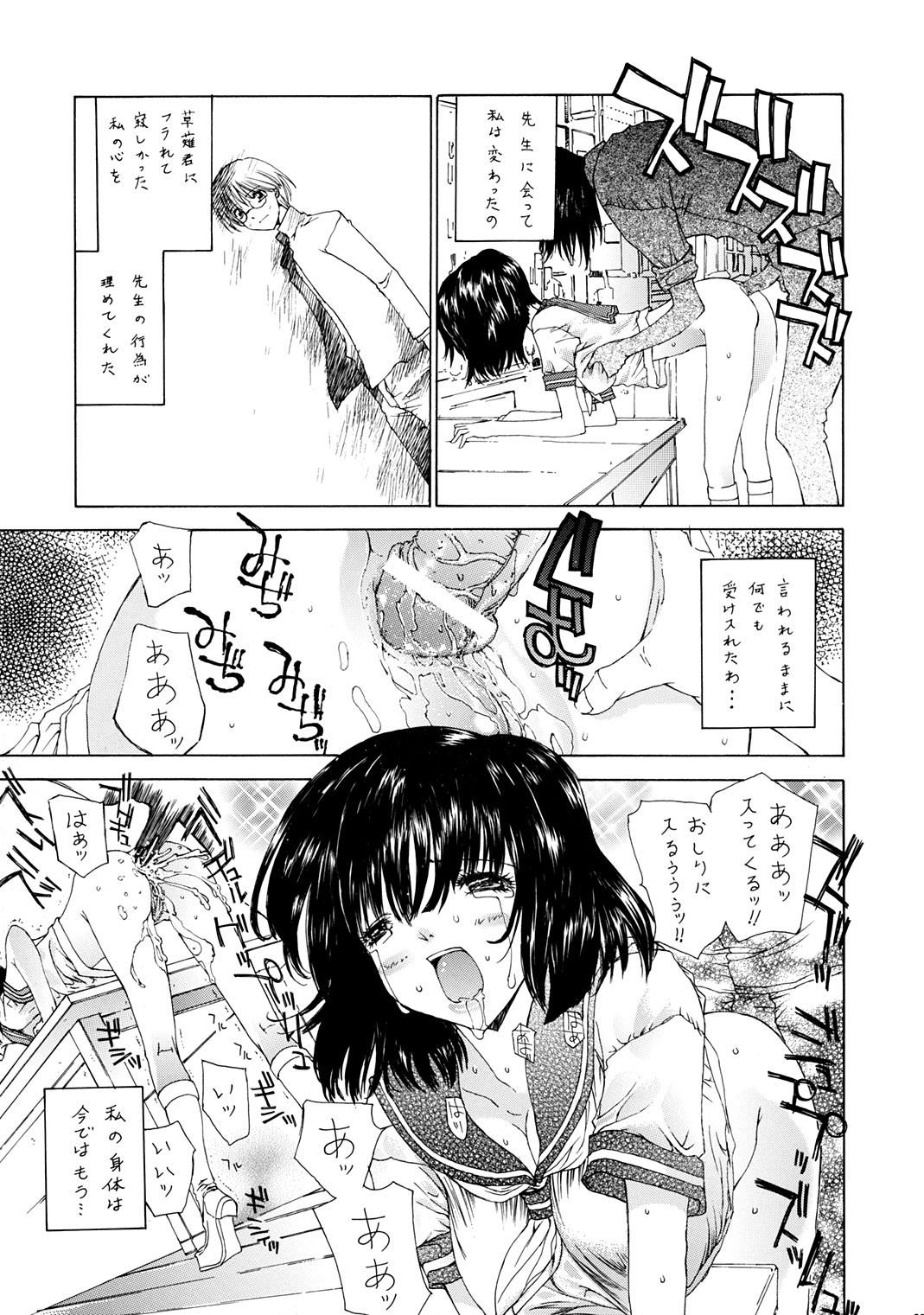 (C63) [ST.DIFFERENT (よろず)] OUTLET 13 (おねがい☆ティーチャー)